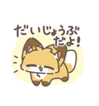 きつねのちゅね（個別スタンプ：26）