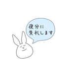 うさぎのゆめ太郎(丁寧な一言ふきだし)（個別スタンプ：3）