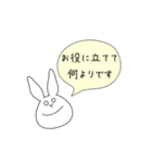 うさぎのゆめ太郎(丁寧な一言ふきだし)（個別スタンプ：12）