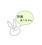 うさぎのゆめ太郎(丁寧な一言ふきだし)（個別スタンプ：16）