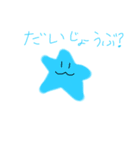 色々な星たち（個別スタンプ：1）