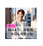 恋愛乙女ゲーム風スタンプ（個別スタンプ：1）