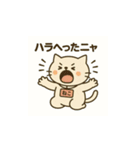 ねこのるいのすけ（個別スタンプ：8）
