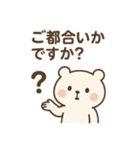 くまさんの日常のすたんぷ（個別スタンプ：4）