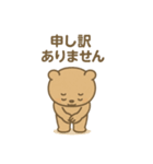 くまさんの日常のすたんぷ（個別スタンプ：8）