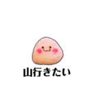 行きたいむしゃられ様（個別スタンプ：3）