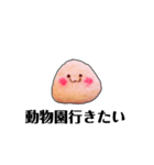 行きたいむしゃられ様（個別スタンプ：11）