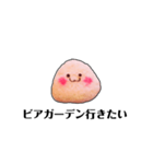 行きたいむしゃられ様（個別スタンプ：35）