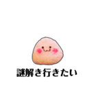 行きたいむしゃられ様（個別スタンプ：36）