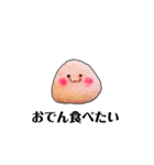 むしゃりたいむしゃられ様（個別スタンプ：33）