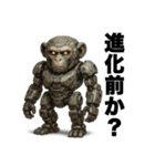 未来から来たサイボーグな動物たち（個別スタンプ：28）