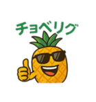 パイン先輩のぶち上げスタンプ（個別スタンプ：11）