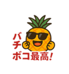 パイン先輩のぶち上げスタンプ（個別スタンプ：15）