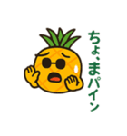 パイン先輩のぶち上げスタンプ（個別スタンプ：20）