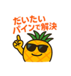 パイン先輩のぶち上げスタンプ（個別スタンプ：22）