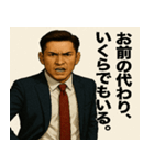 ゴリゴリ営業スタンプ【詰め】（個別スタンプ：4）