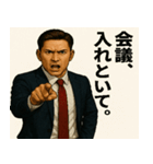 ゴリゴリ営業スタンプ【詰め】（個別スタンプ：5）