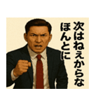 ゴリゴリ営業スタンプ【詰め】（個別スタンプ：8）