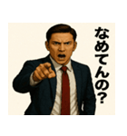 ゴリゴリ営業スタンプ【詰め】（個別スタンプ：10）