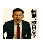 ゴリゴリ営業スタンプ【詰め】（個別スタンプ：11）
