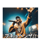 ラッパーの日常【面白い・HipHop・使える】（個別スタンプ：20）