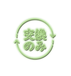 推し活スタンプNEON緑（個別スタンプ：11）