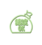 推し活スタンプNEON緑（個別スタンプ：12）