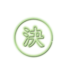 推し活スタンプNEON緑（個別スタンプ：14）