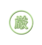 推し活スタンプNEON緑（個別スタンプ：15）