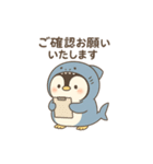 きぐるみペンギン・おしごとモード（個別スタンプ：13）