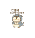 きぐるみペンギン・おしごとモード（個別スタンプ：14）