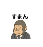 サラリーマンゴリラのの日常スタンプ（個別スタンプ：7）