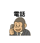 サラリーマンゴリラのの日常スタンプ（個別スタンプ：10）