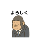 サラリーマンゴリラのの日常スタンプ（個別スタンプ：11）