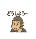 サラリーマンゴリラのの日常スタンプ（個別スタンプ：15）