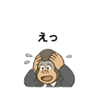 サラリーマンゴリラのの日常スタンプ（個別スタンプ：16）