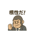サラリーマンゴリラのの日常スタンプ（個別スタンプ：18）