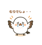 もふもふシマエナガの日常（個別スタンプ：13）