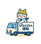 まるぴょん現場スタイル（個別スタンプ：10）