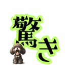 トイプードルのきまぐれ気分♪（個別スタンプ：12）