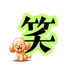 トイプードルのきまぐれ気分♪（個別スタンプ：15）
