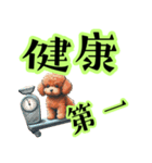 トイプードルのきまぐれ気分♪（個別スタンプ：21）