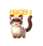 とにかくかわいい シャム（個別スタンプ：5）