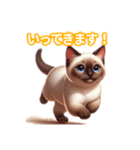 とにかくかわいい シャム（個別スタンプ：7）