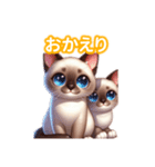 とにかくかわいい シャム（個別スタンプ：8）