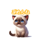 とにかくかわいい シャム（個別スタンプ：15）