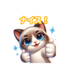 とにかくかわいい シャム（個別スタンプ：20）