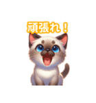 とにかくかわいい シャム（個別スタンプ：22）
