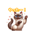 とにかくかわいい シャム（個別スタンプ：26）