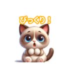 とにかくかわいい シャム（個別スタンプ：27）